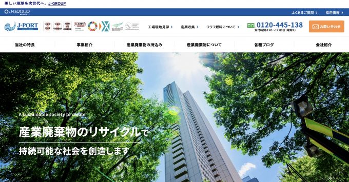 ジェイ・ポート